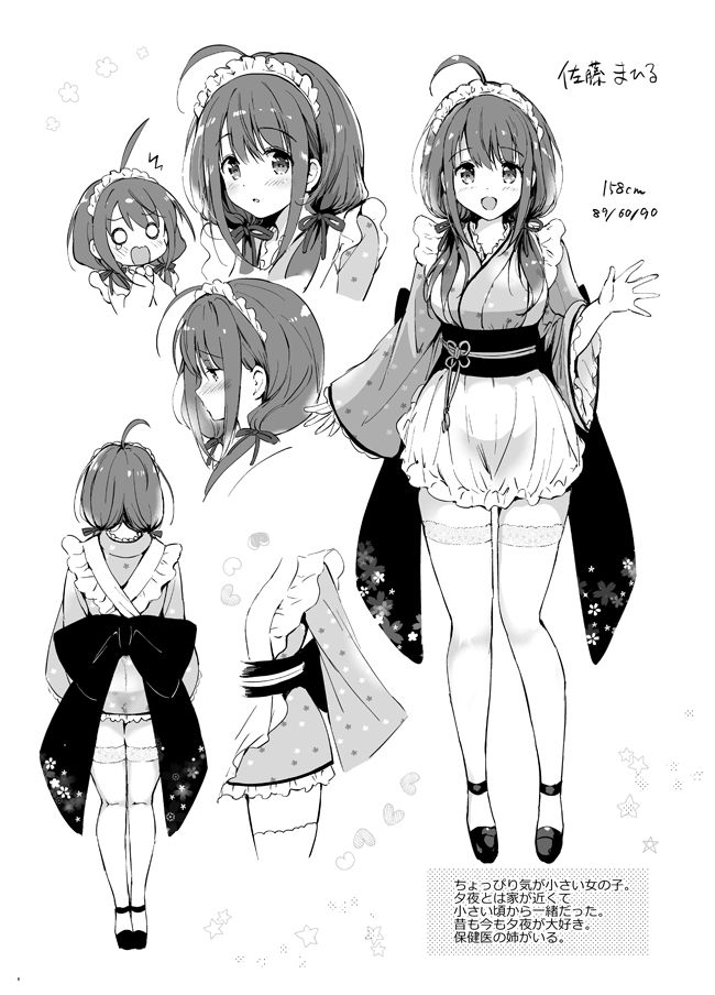 Tsukako page 3 full
