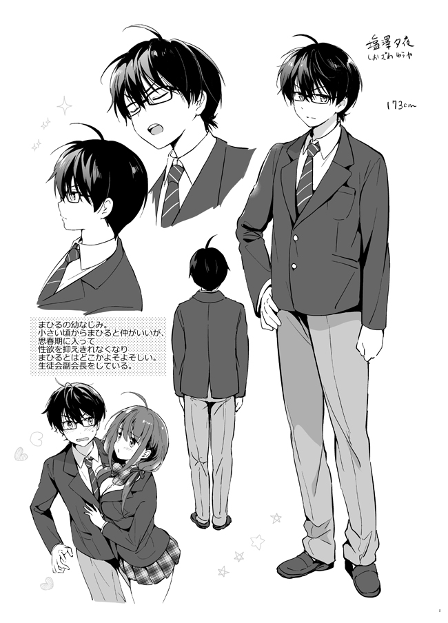 Tsukako page 4 full