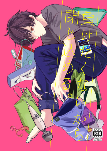 Maketakunai kara Tojikomeru. cover
