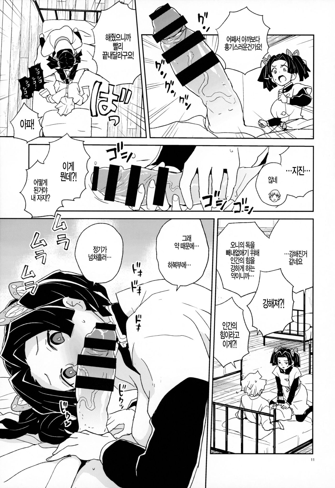 Kanzaki Aoi-chan Arigatou Itsumo Atatakai Kango o Shite Kurete... page 10 full