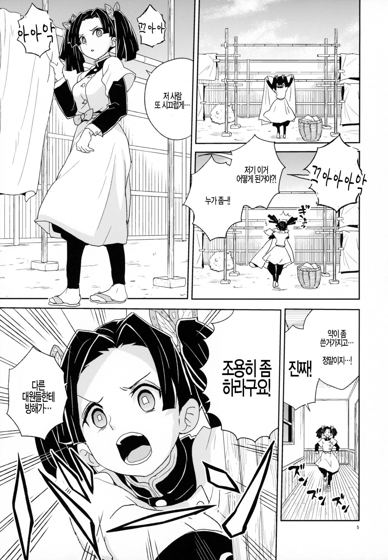 Kanzaki Aoi-chan Arigatou Itsumo Atatakai Kango o Shite Kurete... page 4 full