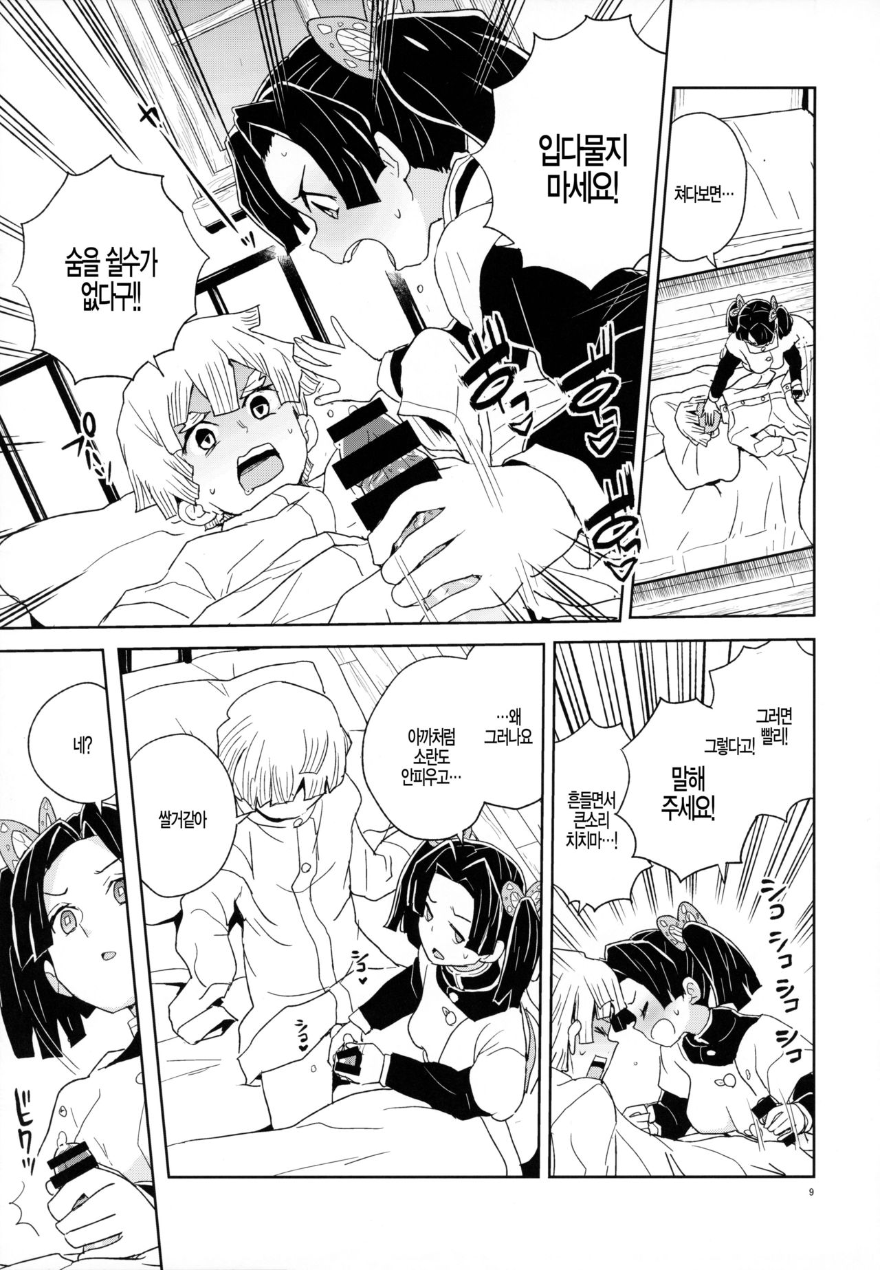 Kanzaki Aoi-chan Arigatou Itsumo Atatakai Kango o Shite Kurete... page 8 full