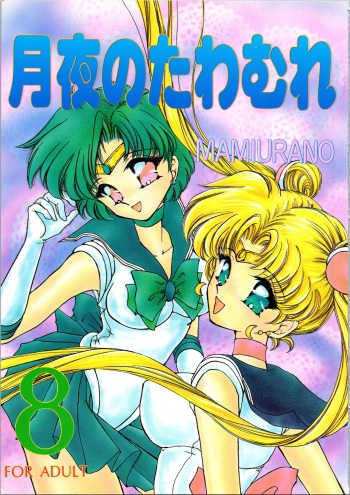 Tsukiyo no Tawamure 8 cover