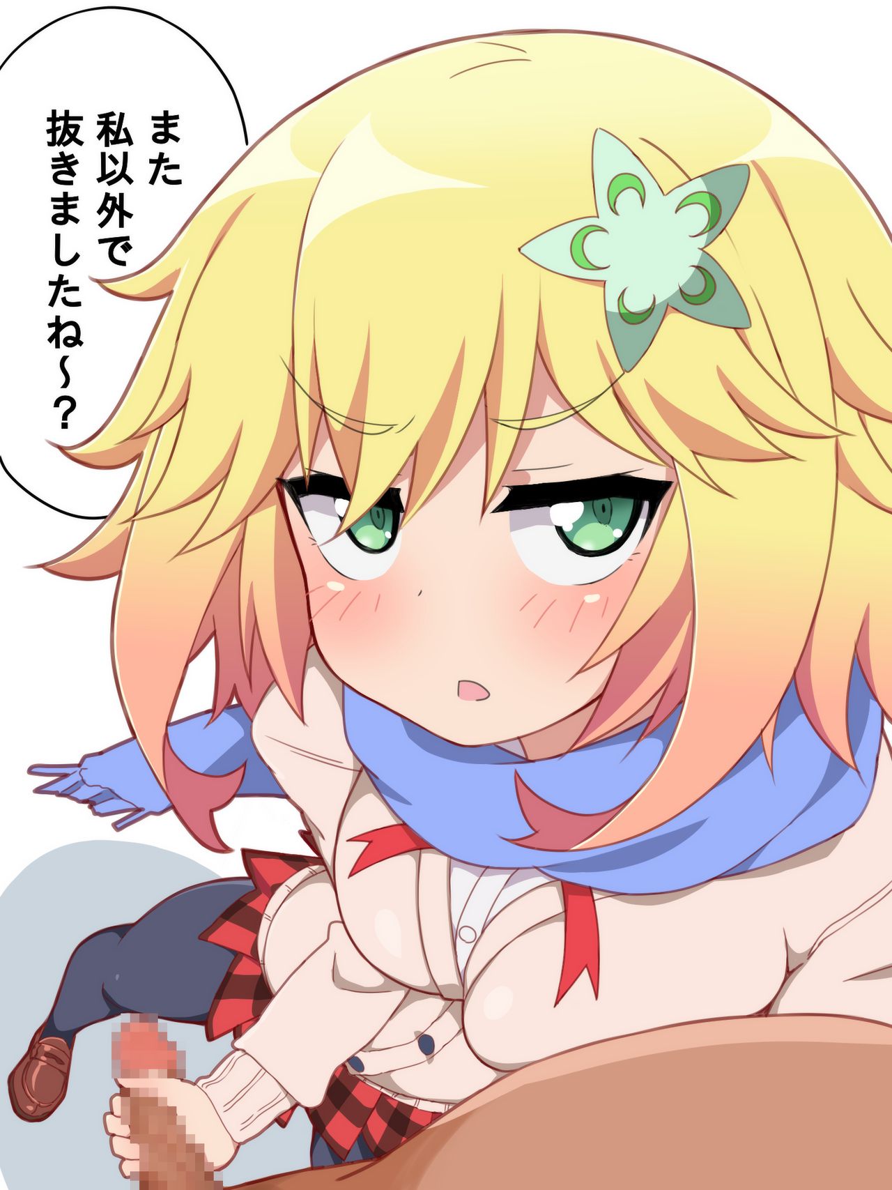 すぎーら page 10 full