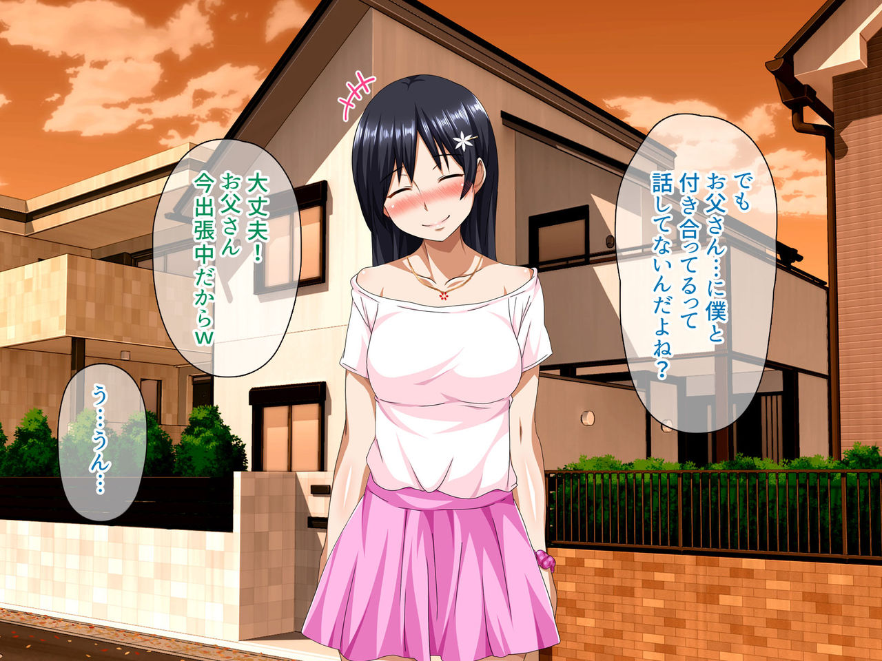 Boku no Ikenai Kanojo -Doutei Ryakudatsu Hen- page 8 full