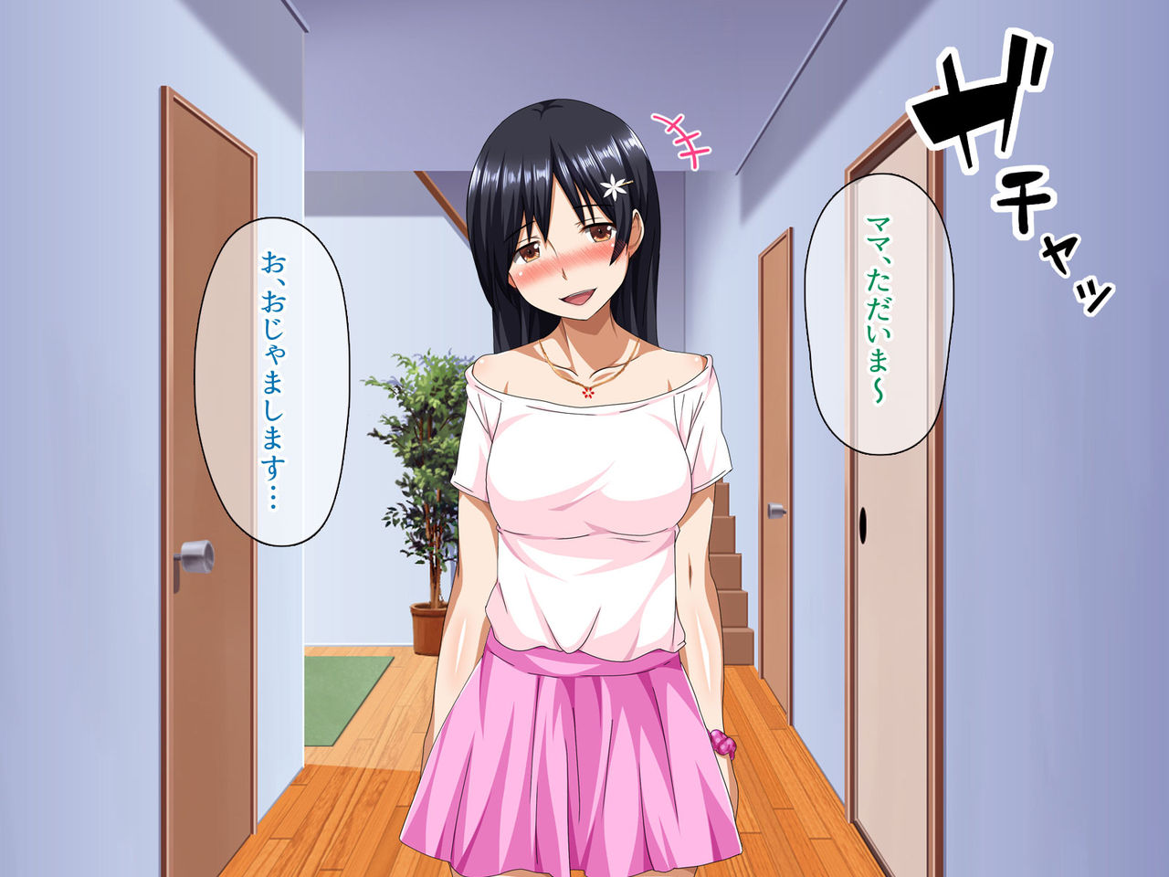 Boku no Ikenai Kanojo -Doutei Ryakudatsu Hen- page 9 full