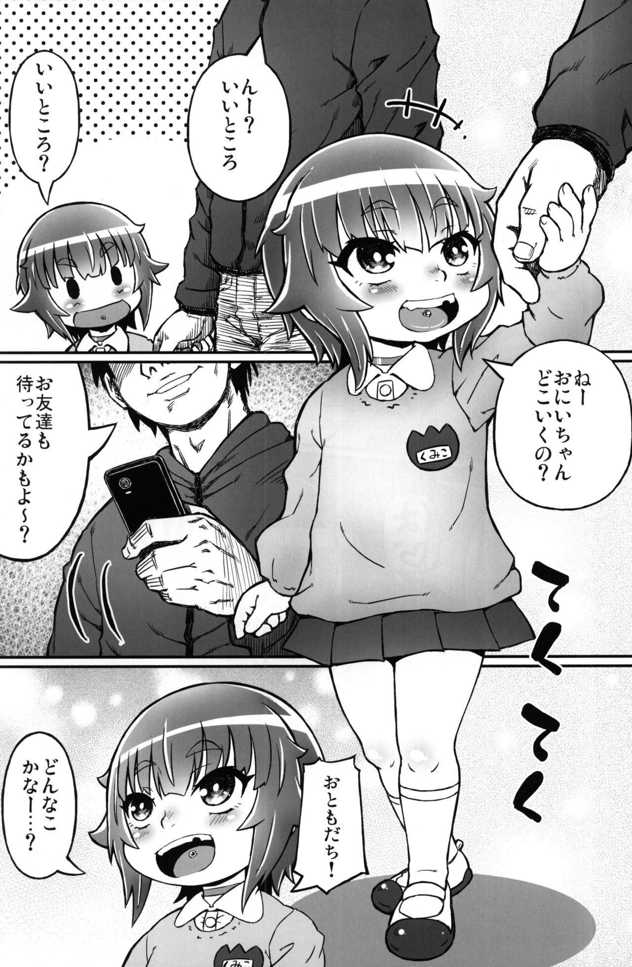 Play Room Ni page 7 full