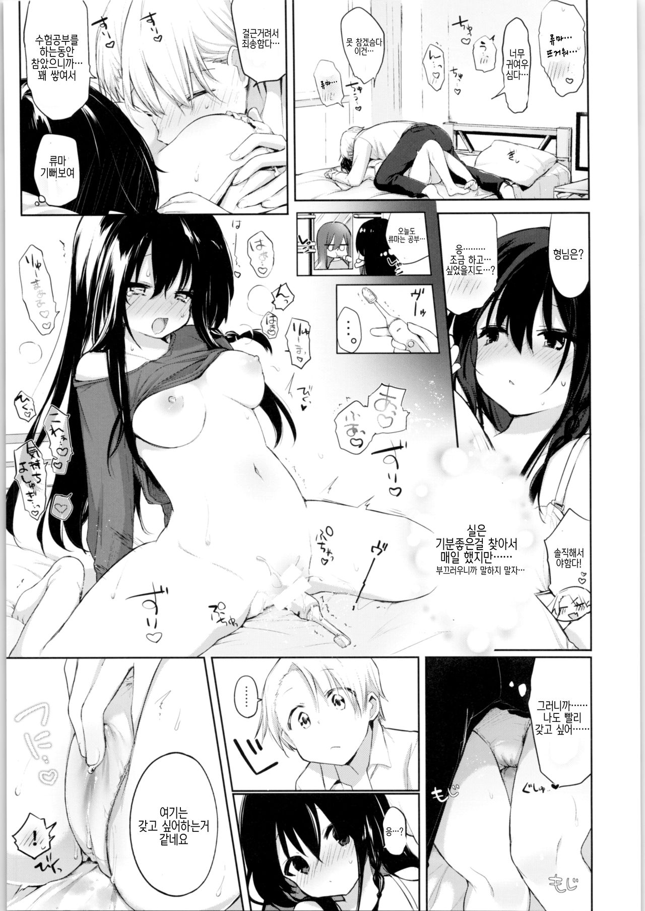 Shitagi to Sotsugyou to Aniki to Ore to | 속옷과 졸업과 형님과 나와 page 10 full