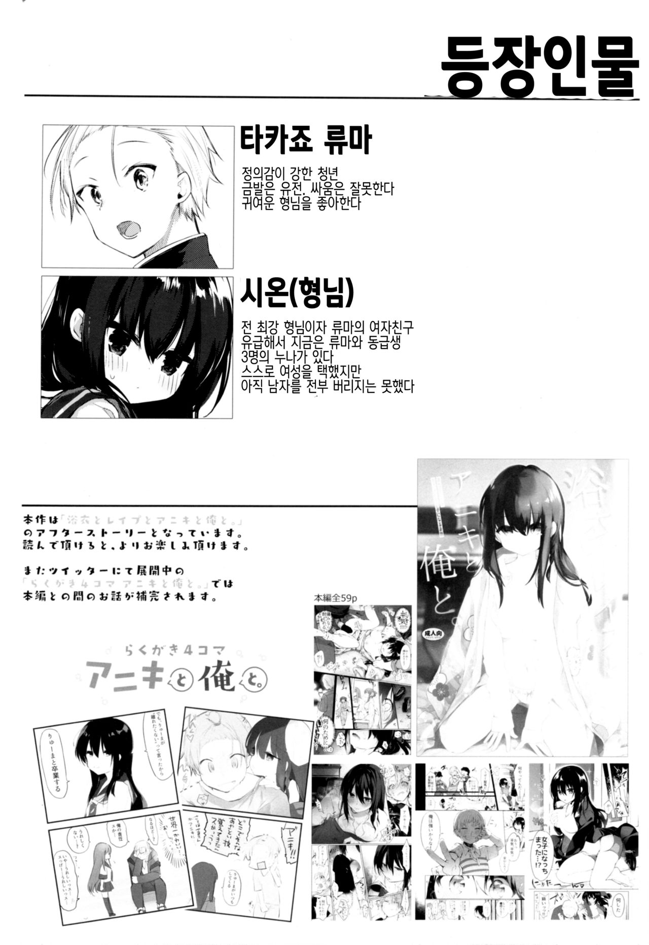 Shitagi to Sotsugyou to Aniki to Ore to | 속옷과 졸업과 형님과 나와 page 3 full