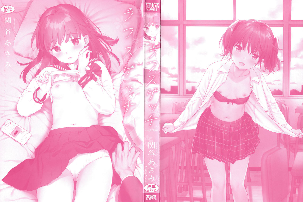 Rough Sketch page 3 full