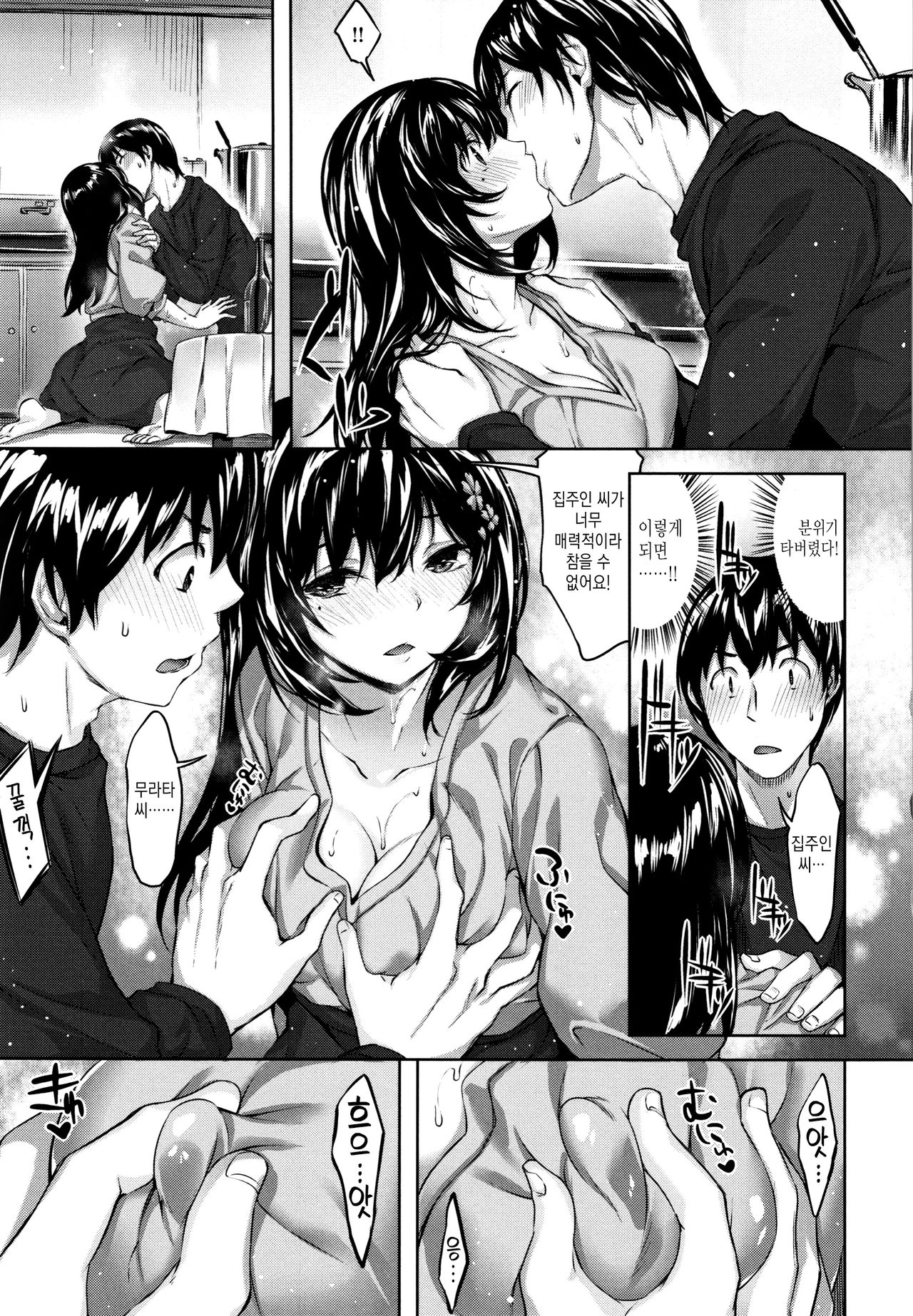 Blue Noel | 블루 노엘 page 5 full