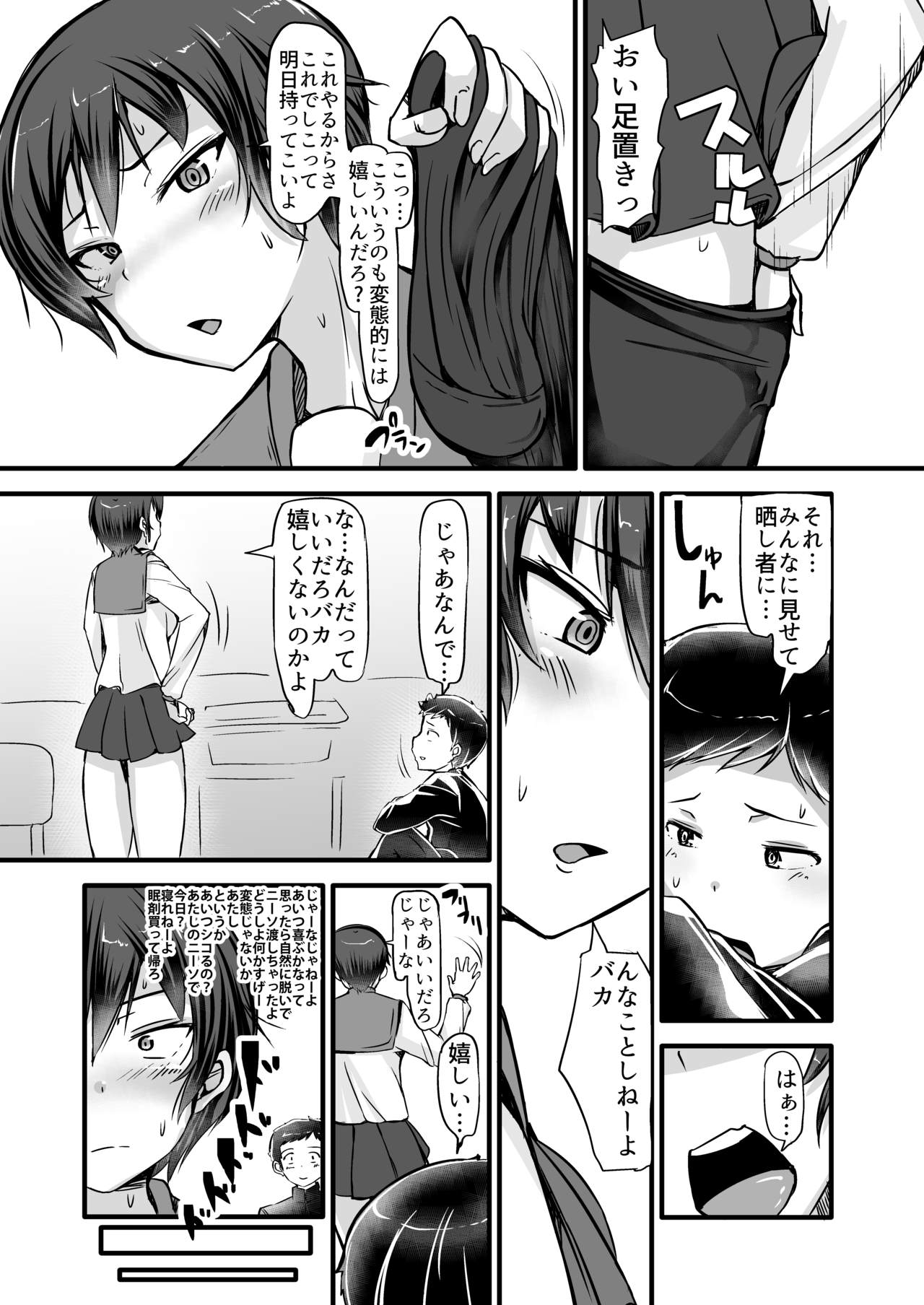 Boku wa Doukyuusei no Dorei Ch.1 page 10 full