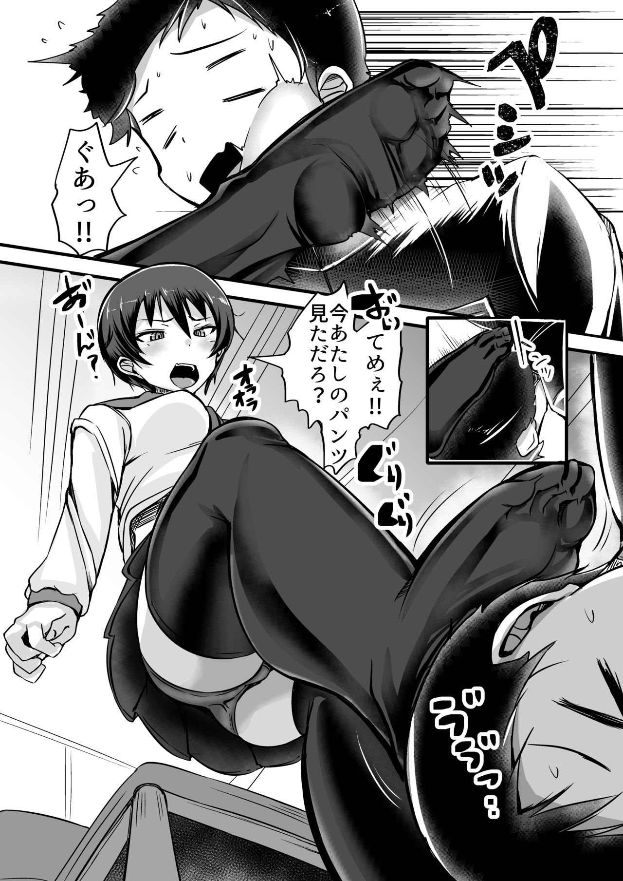 Boku wa Doukyuusei no Dorei Ch.1 page 5 full