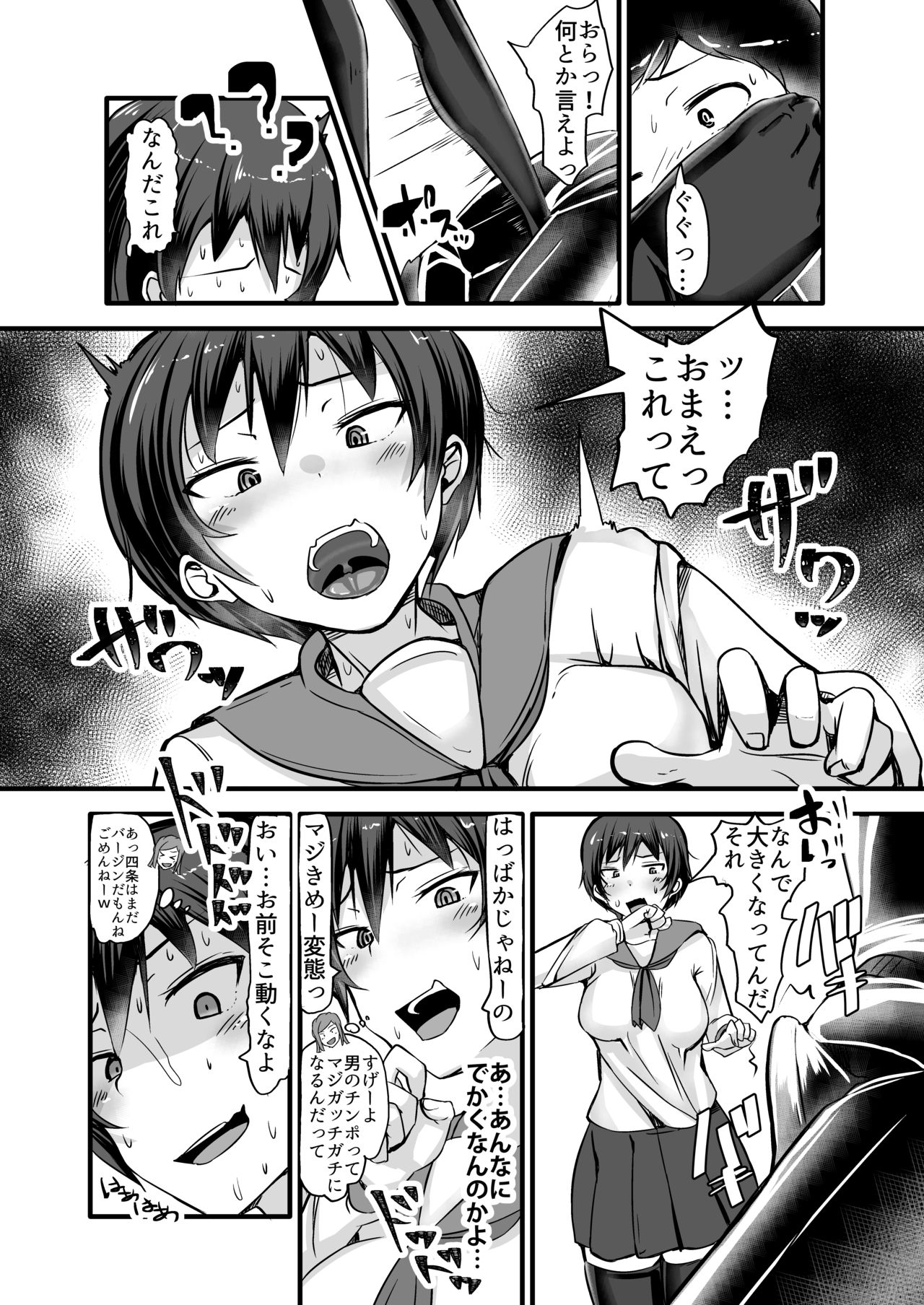 Boku wa Doukyuusei no Dorei Ch.1 page 6 full