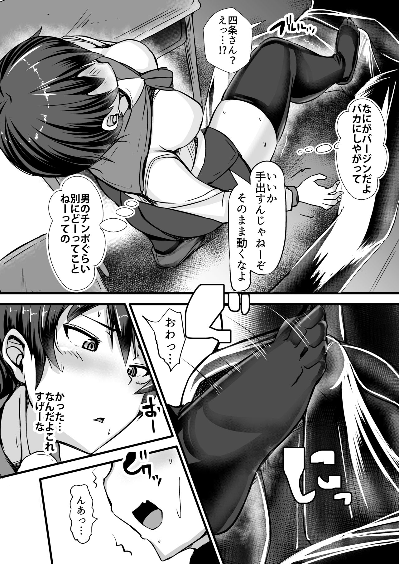 Boku wa Doukyuusei no Dorei Ch.1 page 7 full