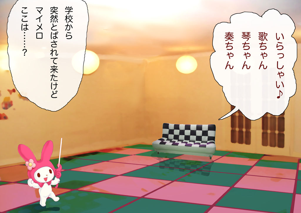Oshioki Mashounen page 3 full