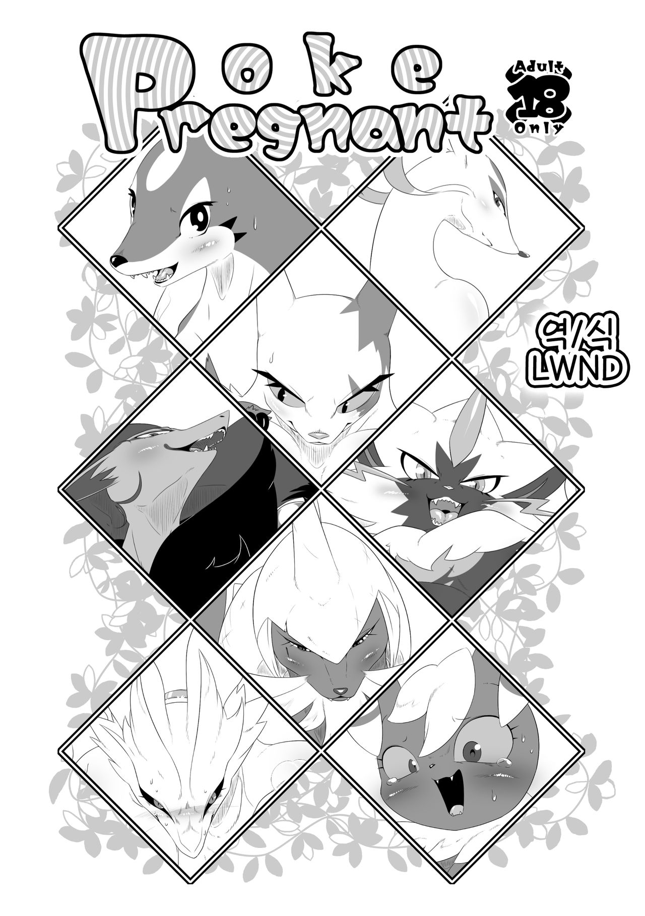 Poke Pregnant page 1 full