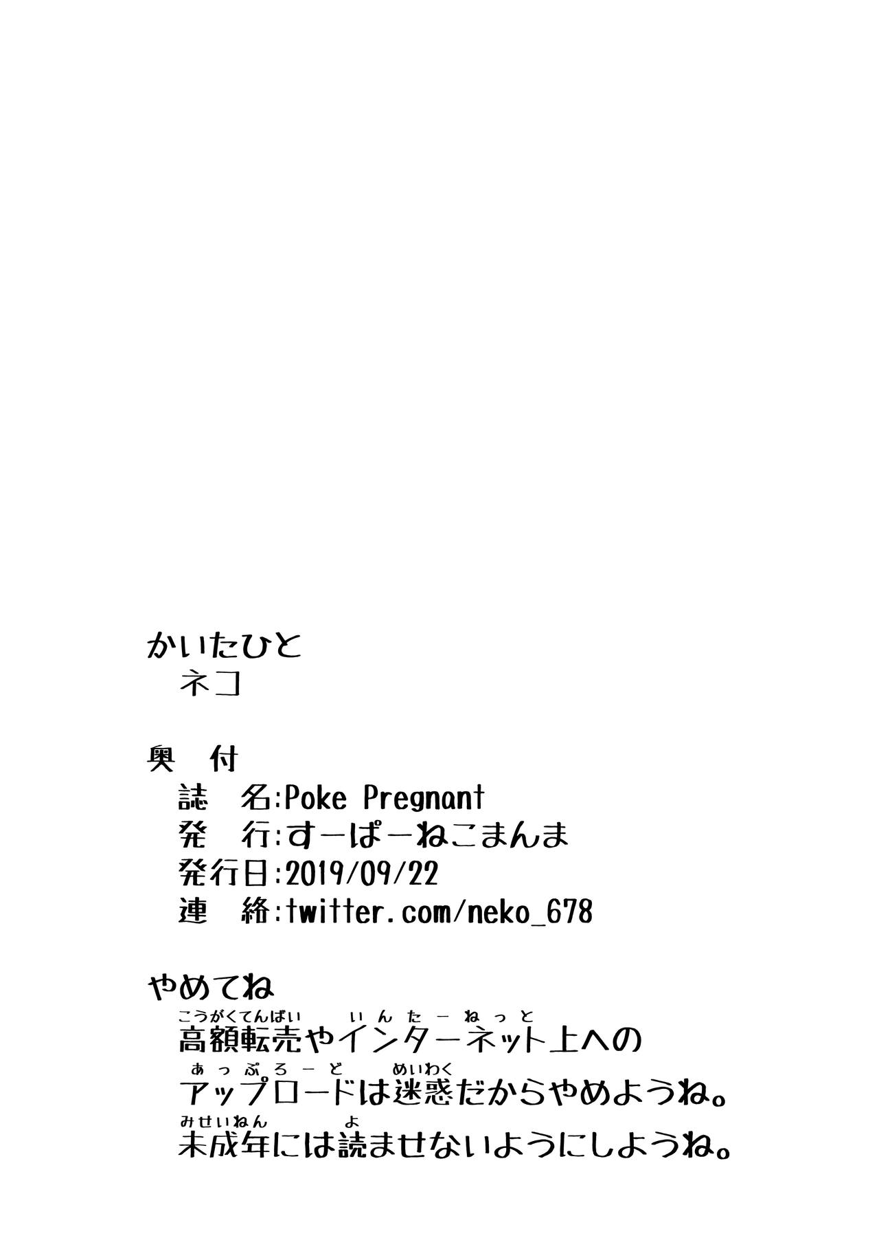 Poke Pregnant page 10 full
