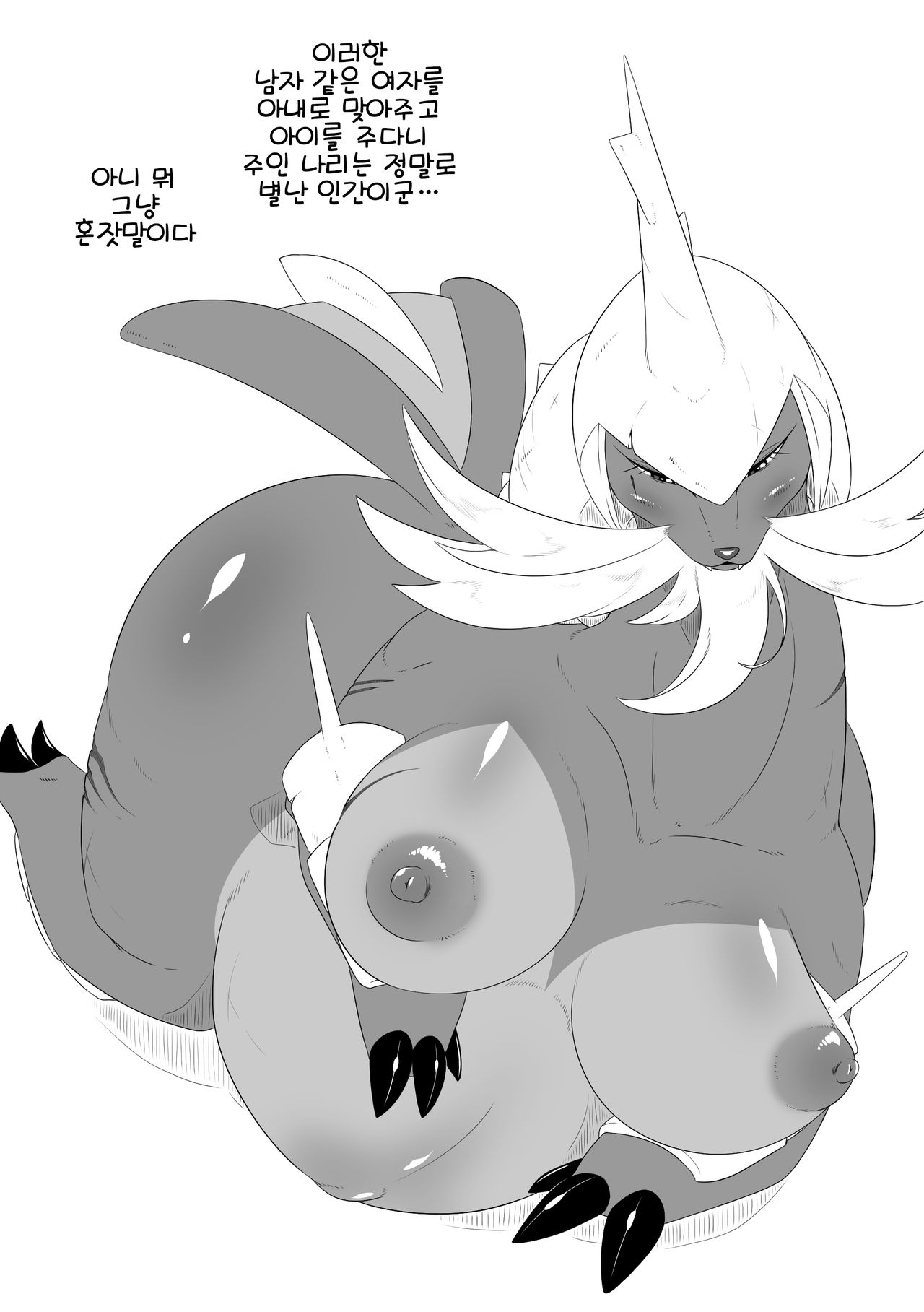 Poke Pregnant page 7 full