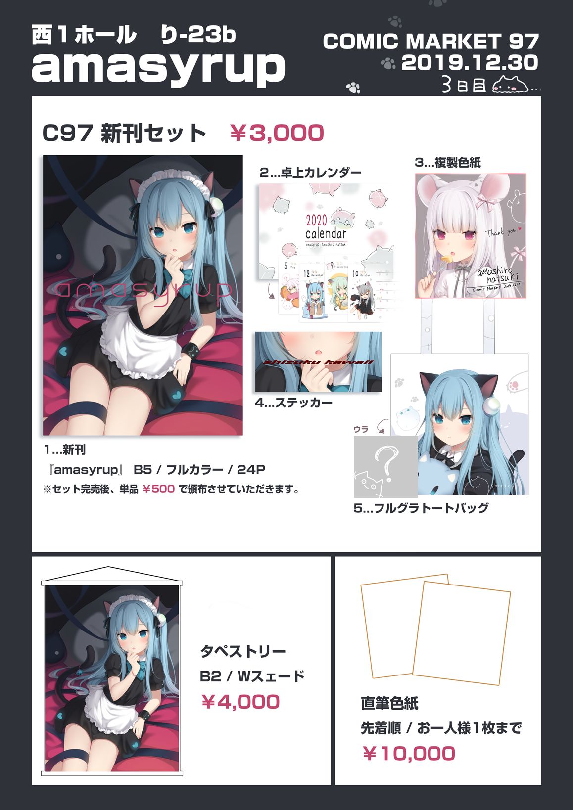 甘城なつき page 7 full