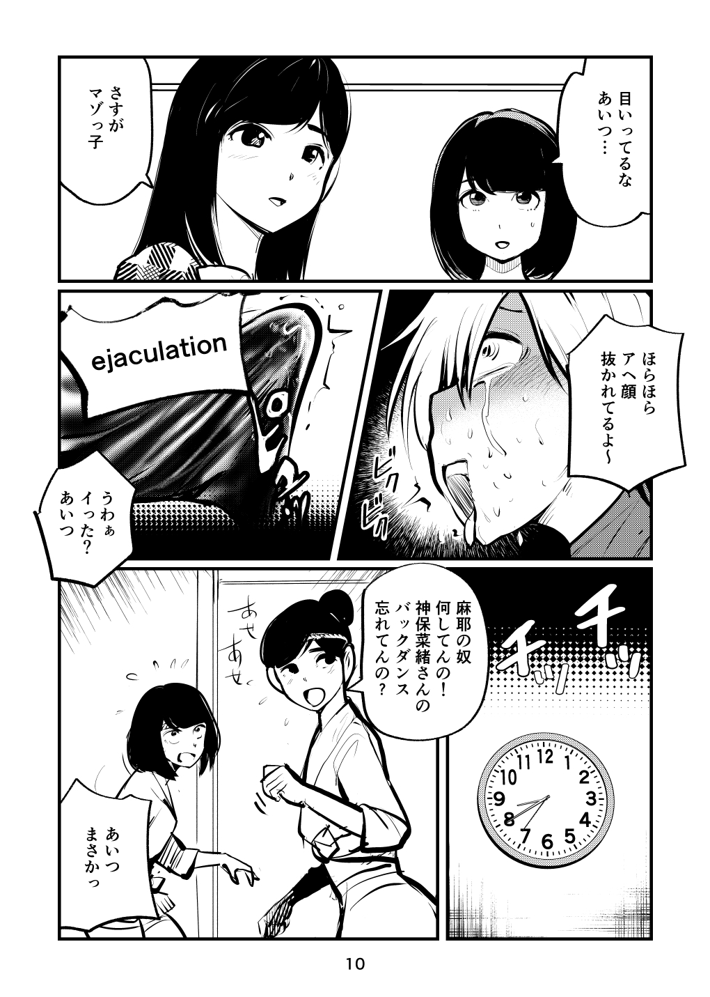 Nante Tatte Idol page 10 full