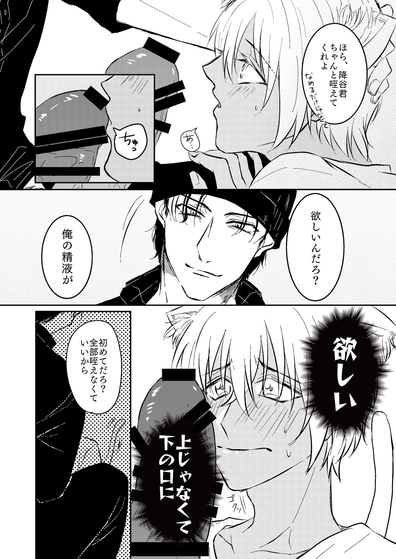 DON'T CRY MY KITTY!! page 9 full