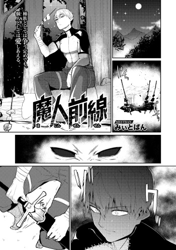 Majin Zensen cover