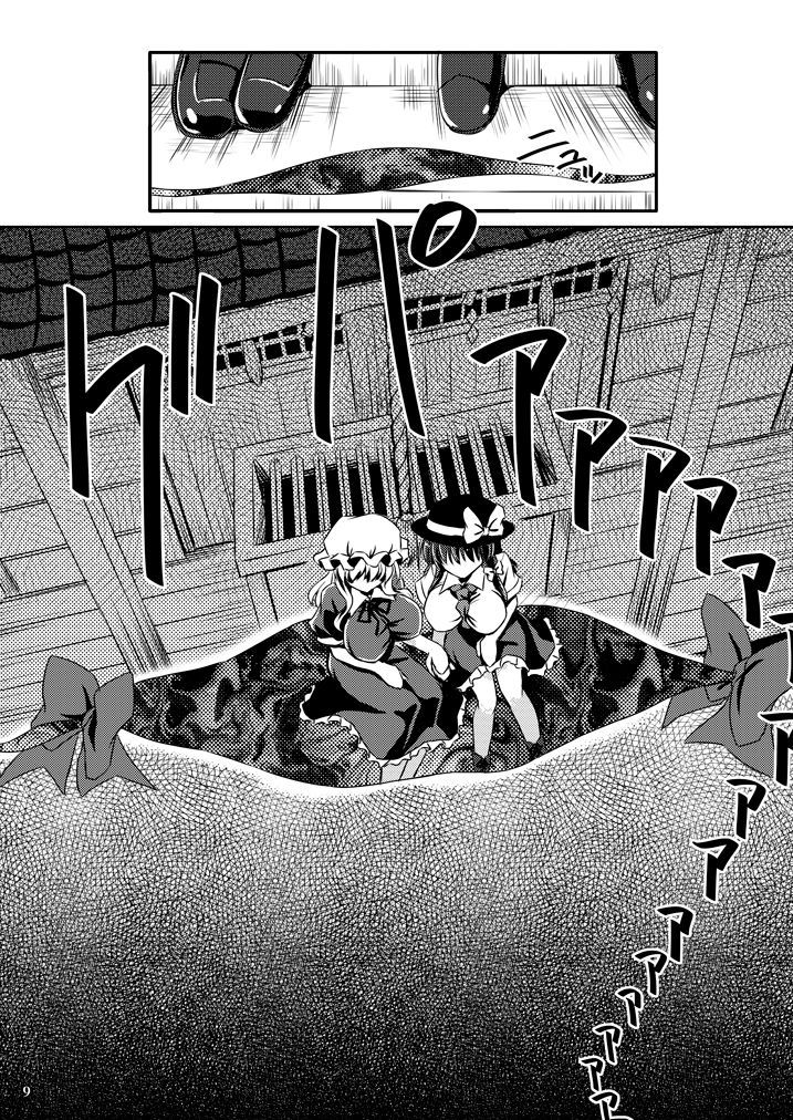 Yume to Utsutsu no Kyoukai de  Digital page 9 full