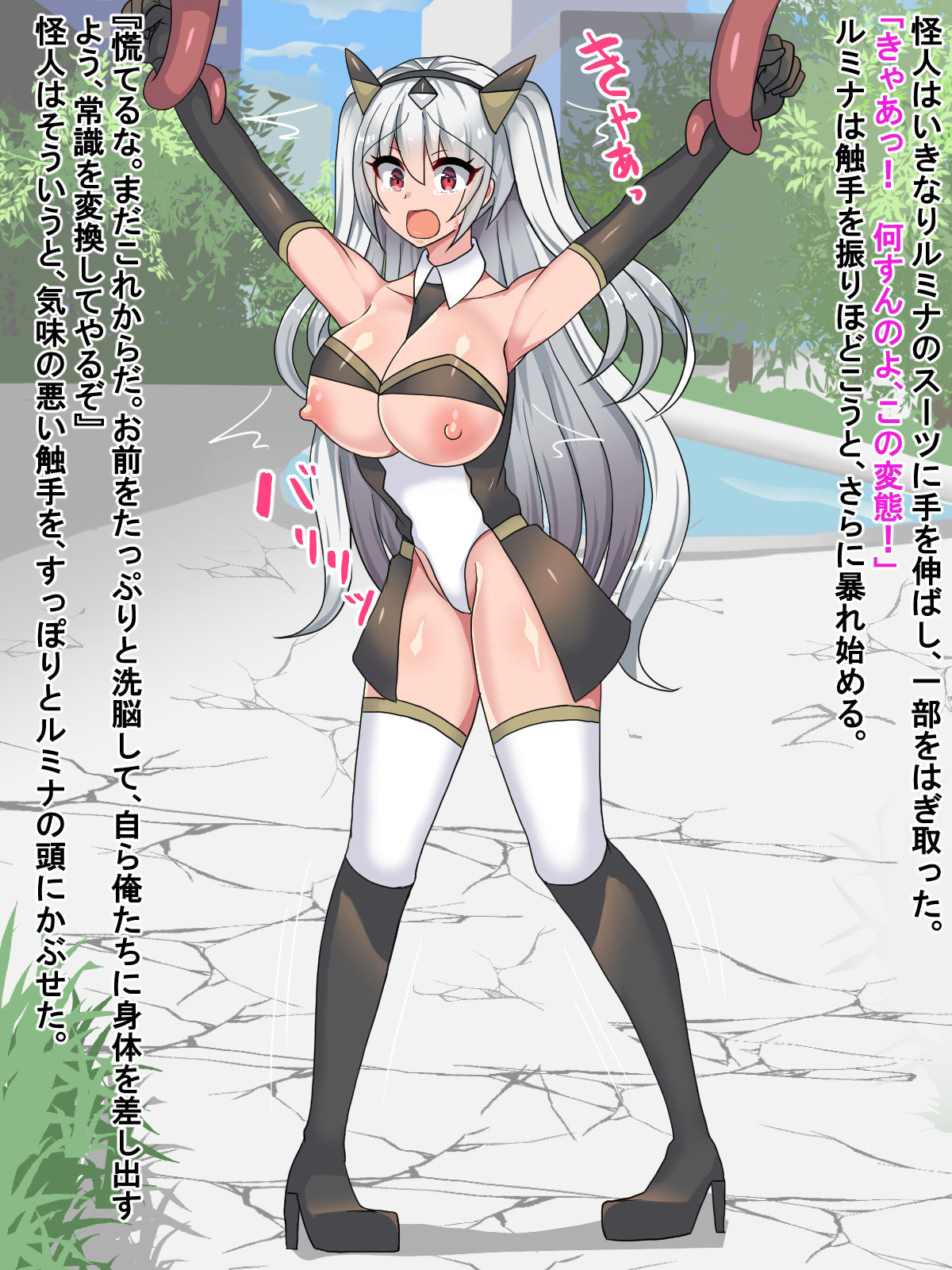 Mahou Shoujo Rumina Buzama Sennou! ~Joushiki Henkan de Tsuyoki Bitchi-ka~ page 3 full