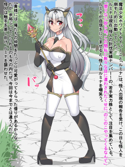 Mahou Shoujo Rumina Buzama Sennou! ~Joushiki Henkan de Tsuyoki Bitchi-ka~