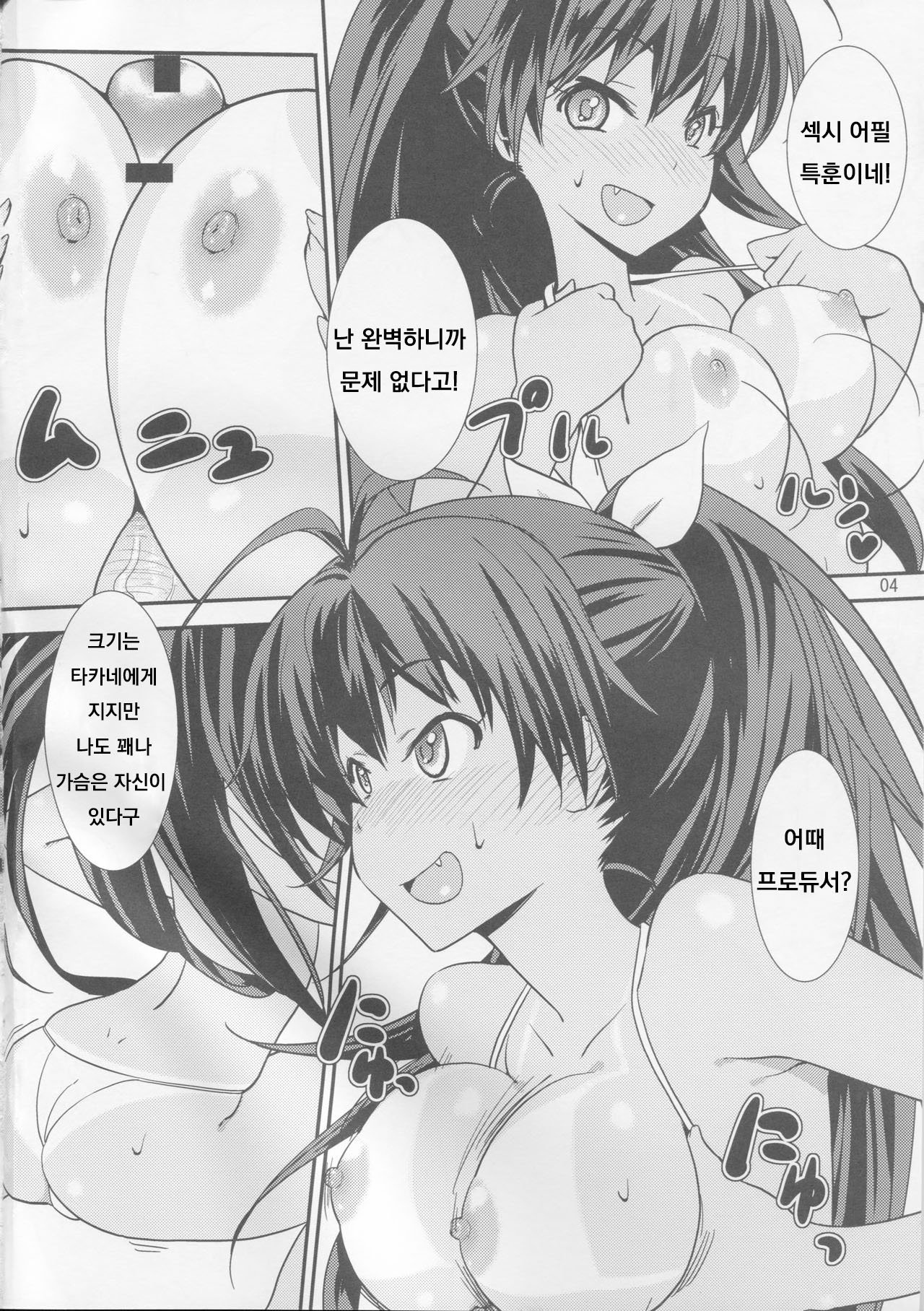 Pai Pre 2 page 3 full