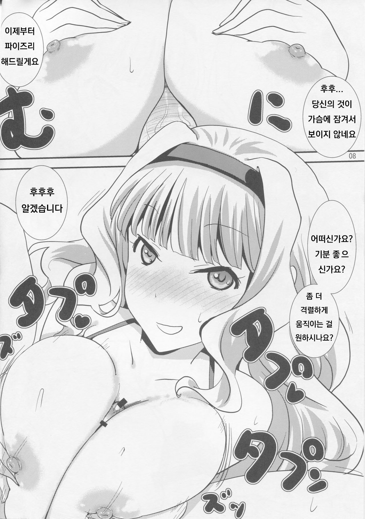 Pai Pre 2 page 7 full