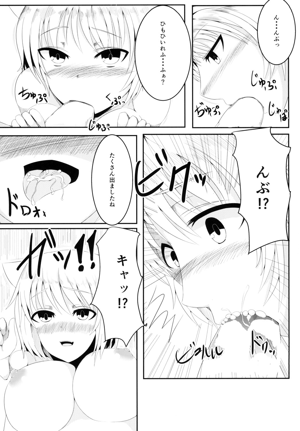 NeoPoli page 6 full