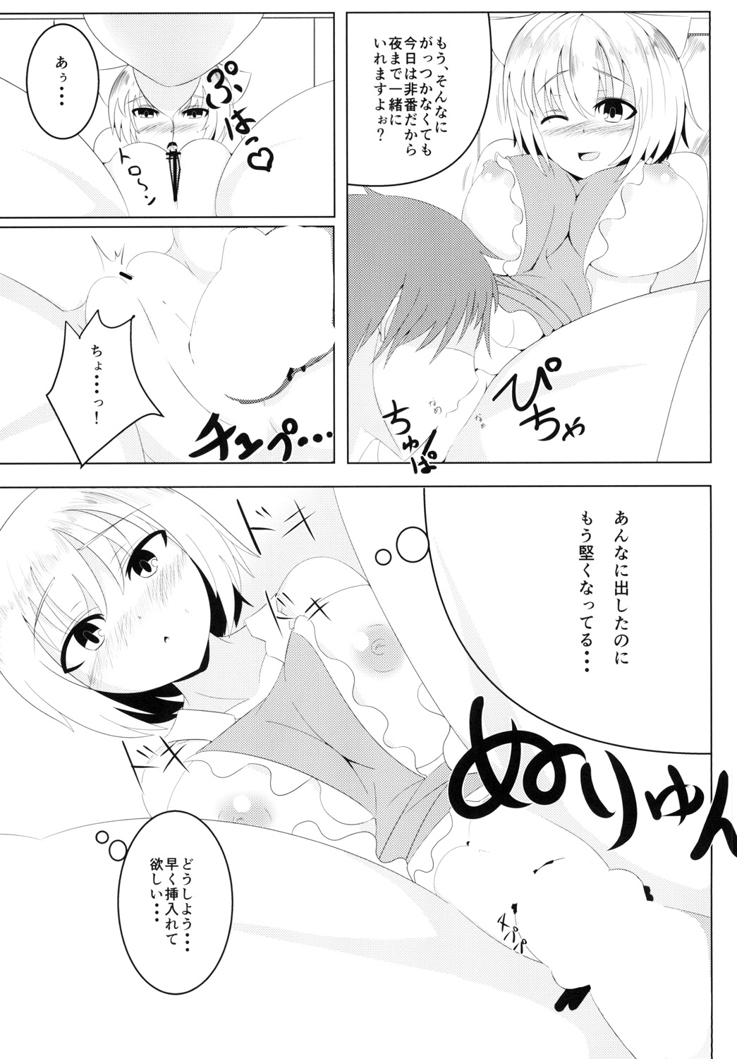 NeoPoli page 8 full
