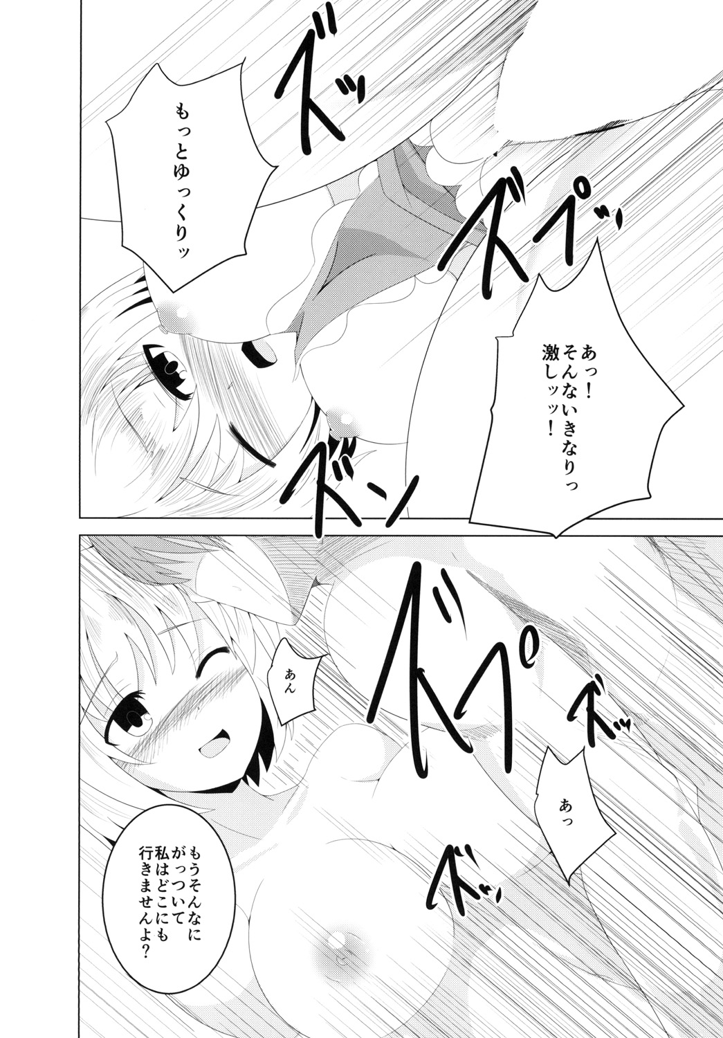 NeoPoli page 9 full