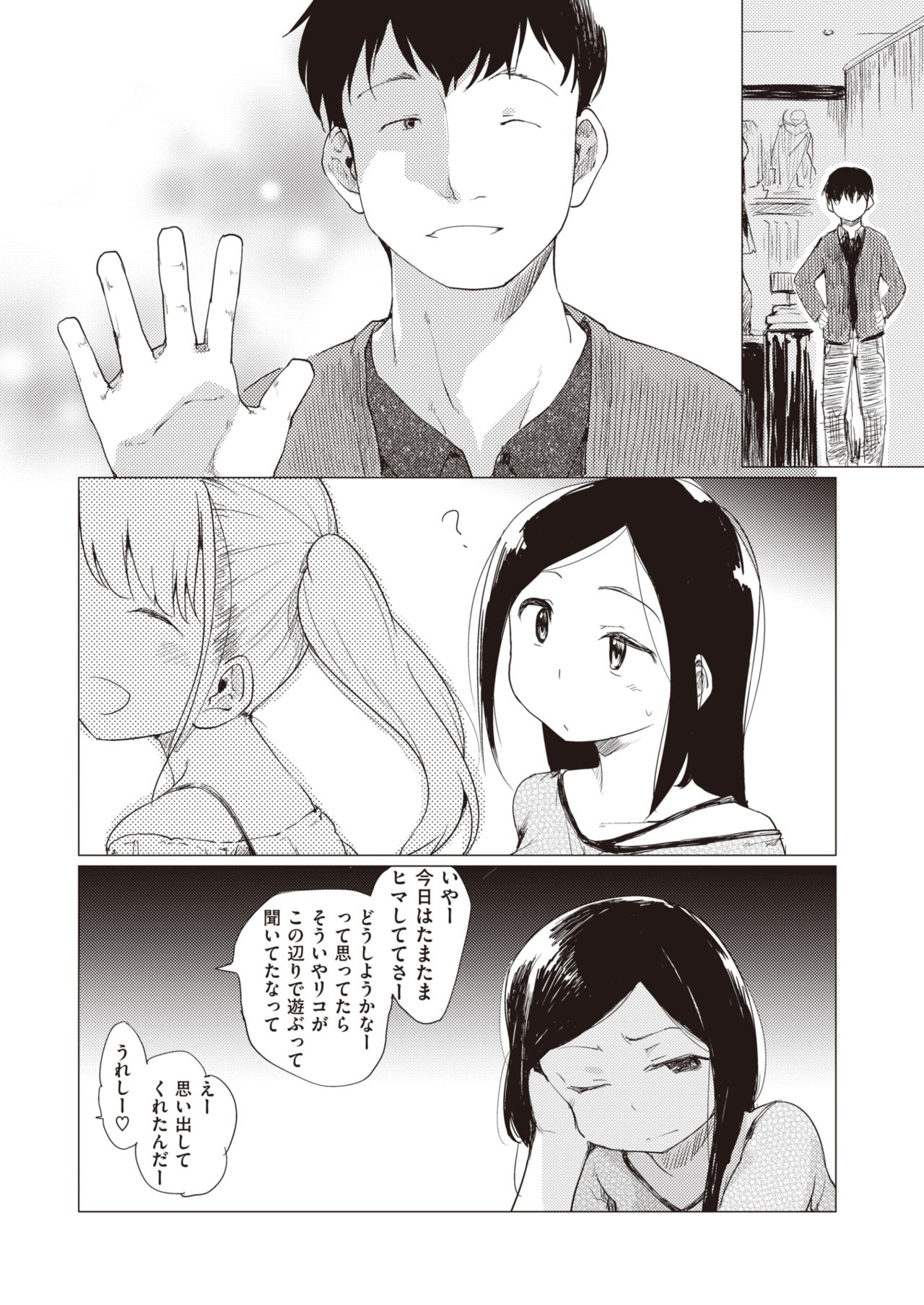 COMIC Kairakuten 2020-05 page 8 full