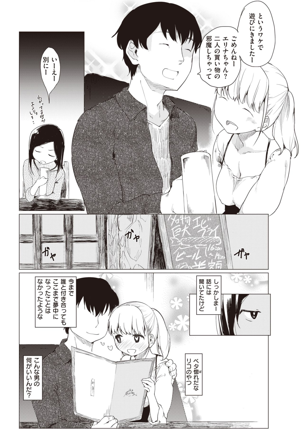 COMIC Kairakuten 2020-05 page 9 full