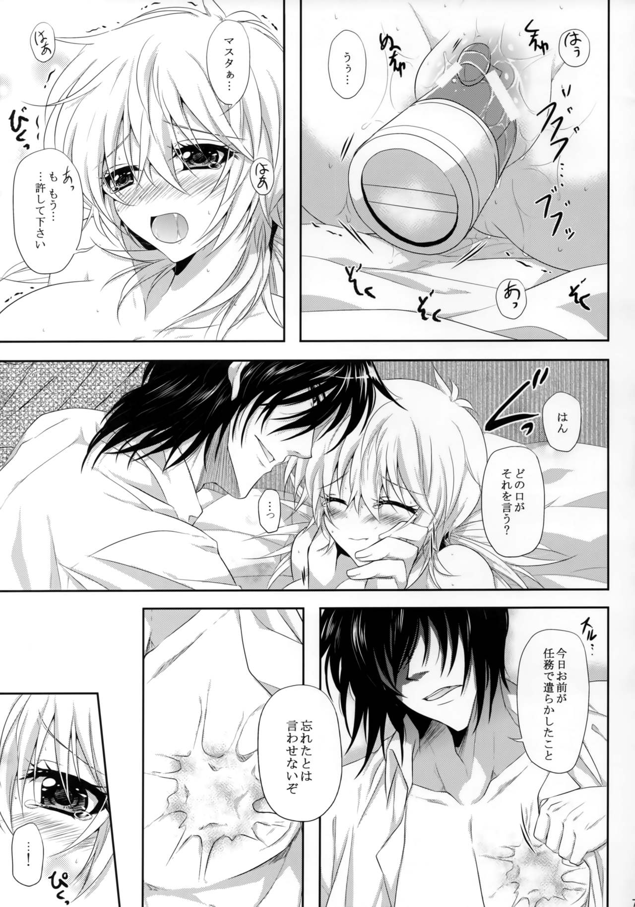 Crime si pedeapsa page 6 full