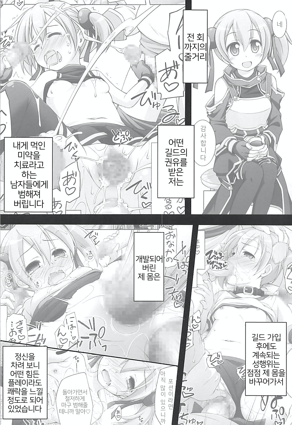 Digital x Temptation 5 page 3 full