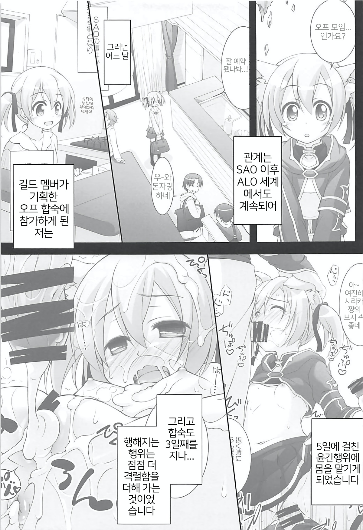 Digital x Temptation 5 page 4 full