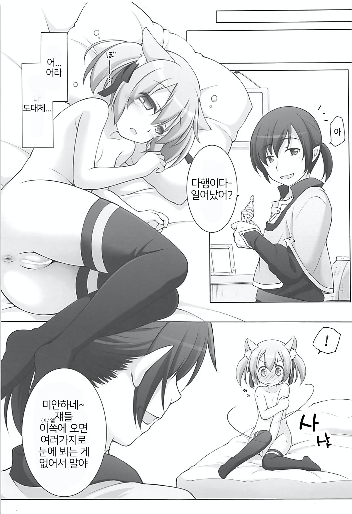 Digital x Temptation 5 page 6 full