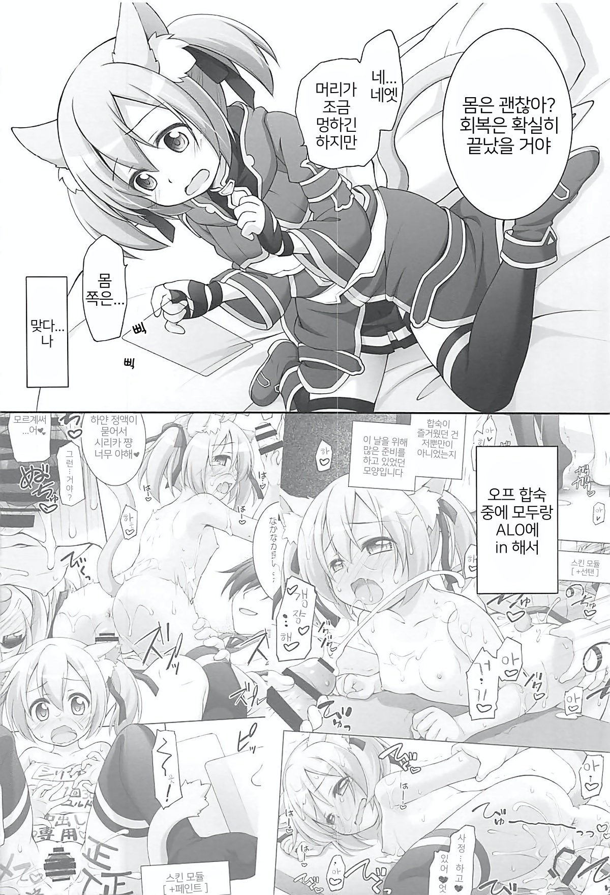 Digital x Temptation 5 page 7 full