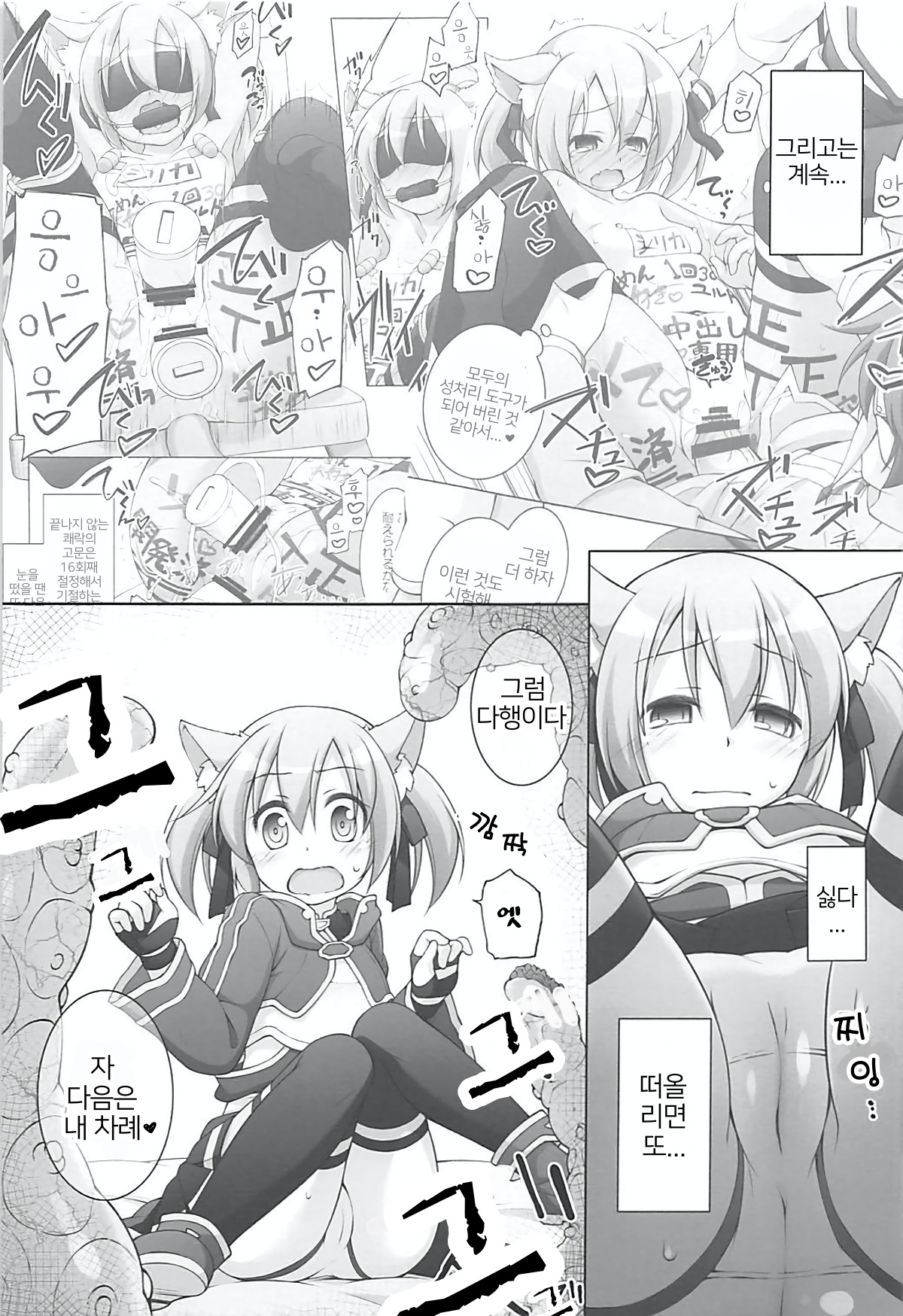 Digital x Temptation 5 page 8 full