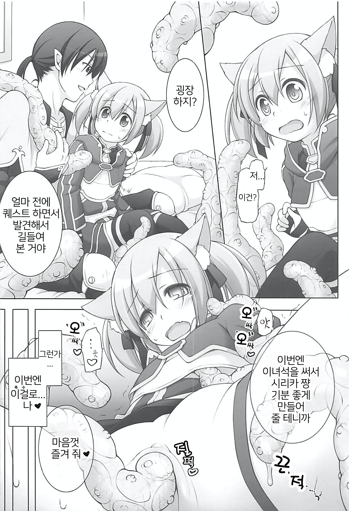 Digital x Temptation 5 page 9 full