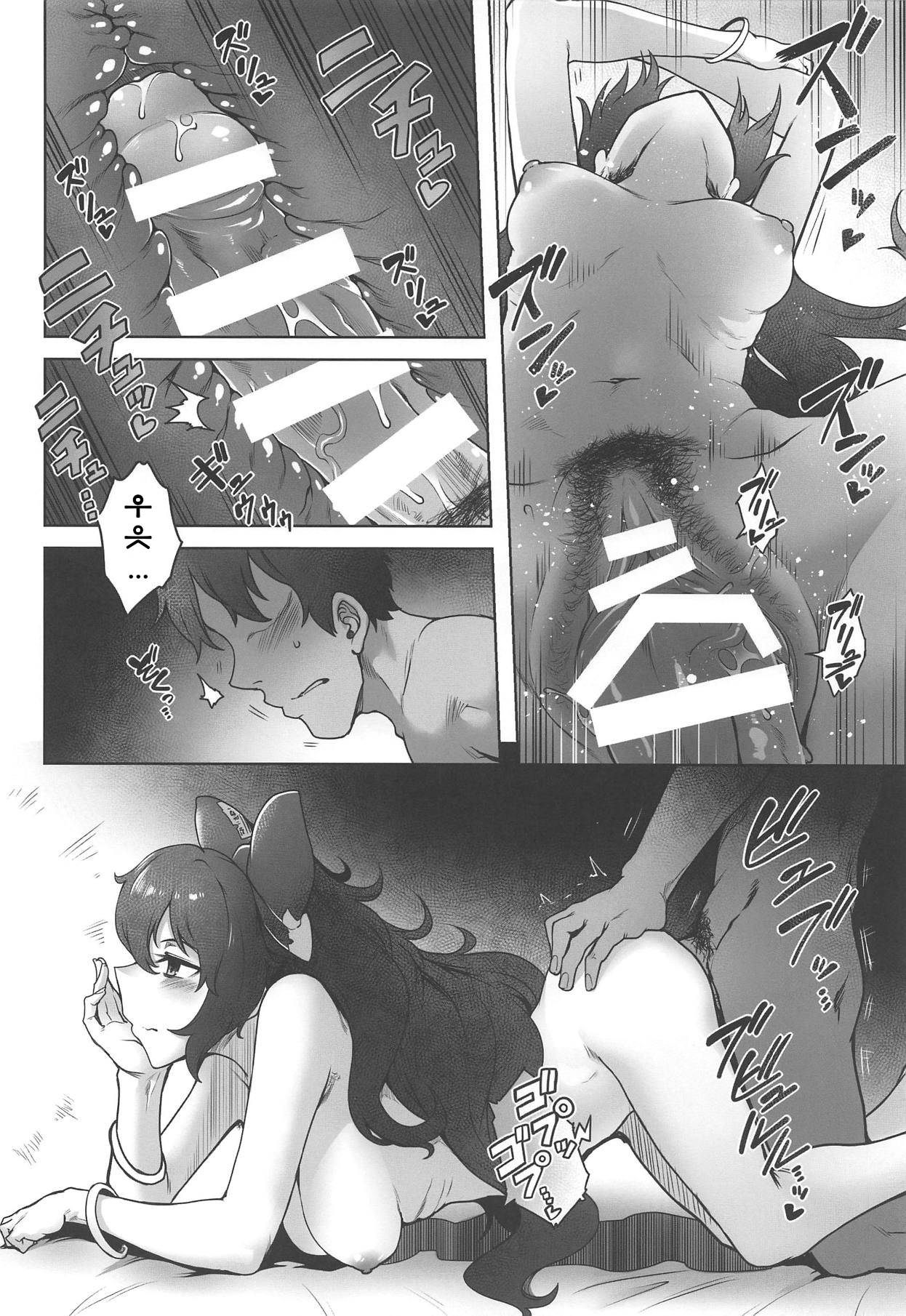 Himo Maguro Shion | 히키참치녀 시온 page 6 full