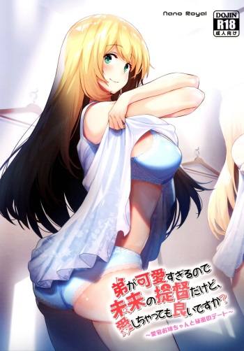 Otouto ga Kawaisugiru node Mirai no Teitoku dakedo, Aishichatte mo Ii desu ka? ~Atago Onee-chan to Himitsu no Date~ cover