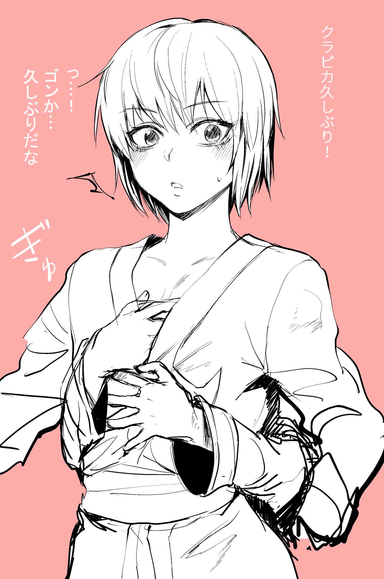 Echigoya Takeru page 2 full