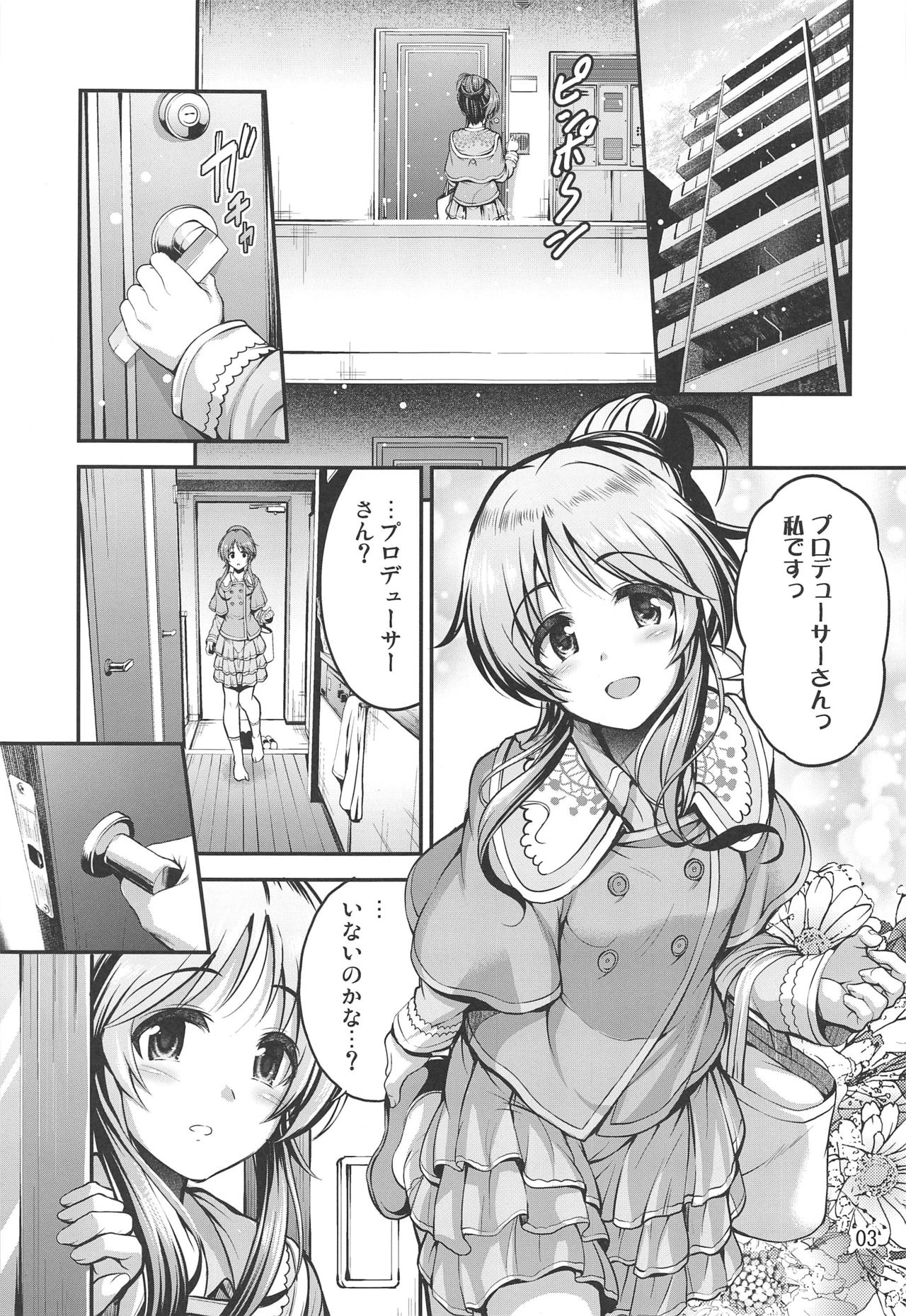Watashi no Ookami-san 5 page 2 full