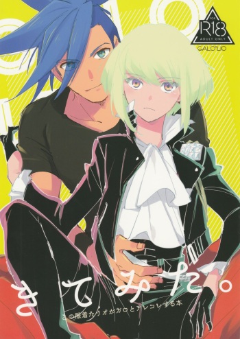 Kite Mita. cover