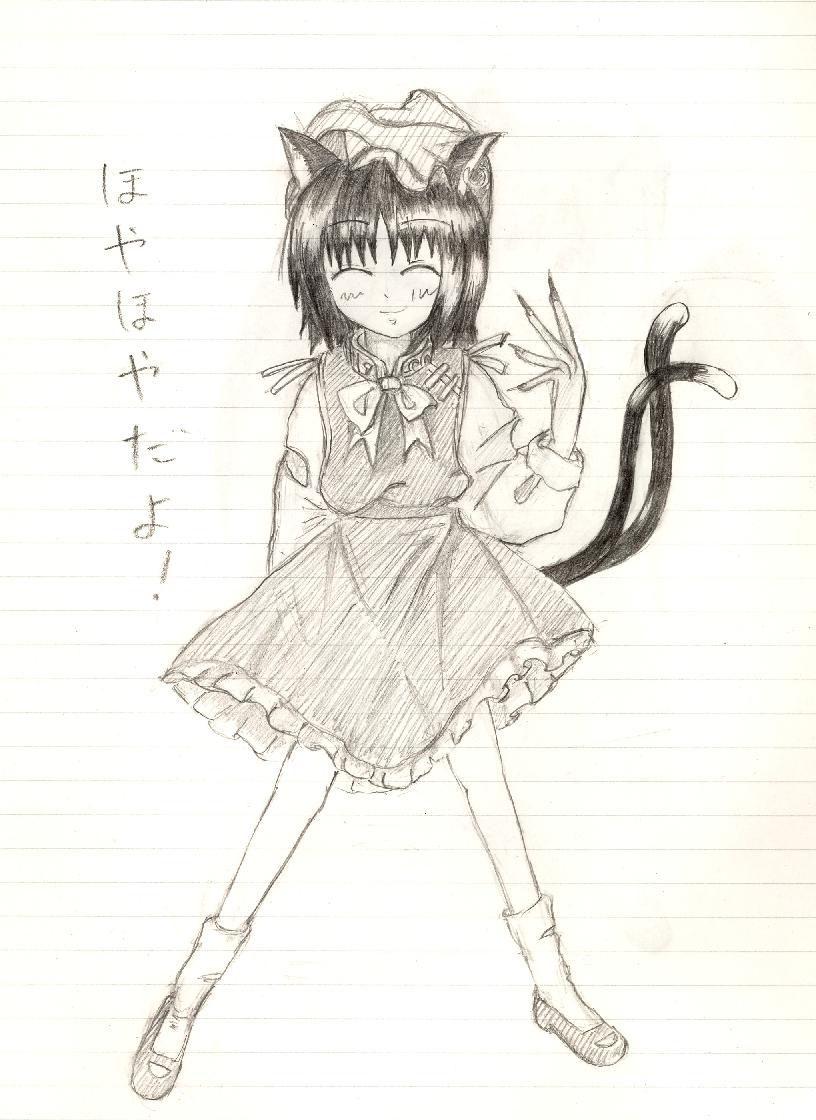 まんくん page 6 full